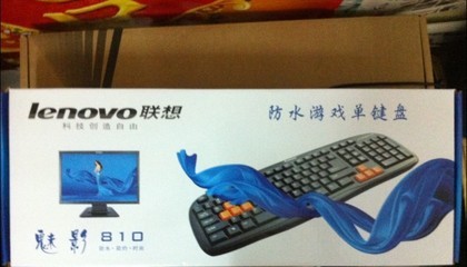 【工廠批發(fā)供應(yīng) 聯(lián)想鍵盤 聯(lián)想U(xiǎn)SB 游戲防水鍵盤 聯(lián)想810單鍵盤】?jī)r(jià)格,廠家,圖片,鍵盤,汕頭市潮陽(yáng)區(qū)和平旺選電子產(chǎn)品經(jīng)營(yíng)部-馬可波羅網(wǎng)