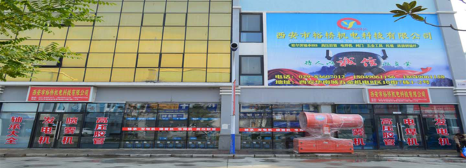 西安市裕橋機電科技-橡塑;建材;五金、工具-