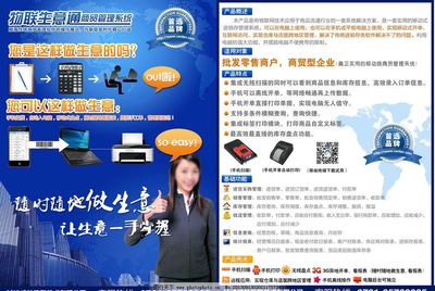 生意通 電子產(chǎn)品圖片